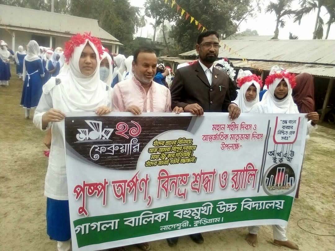 মহান শহীদ দিবস ও আন্তর্জাতিক মার্তৃভাষা দিবস পালন