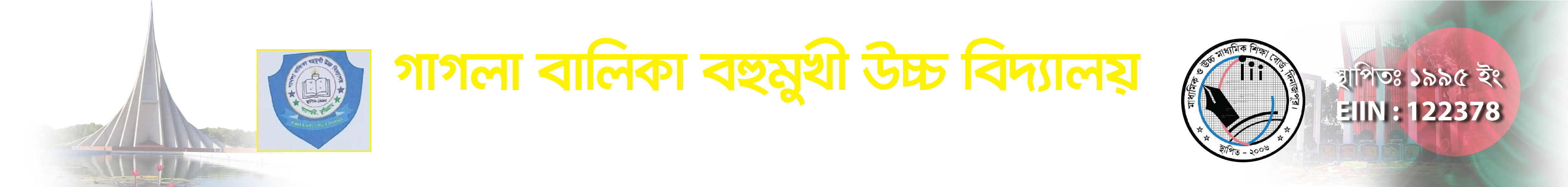 GAGLA GIRLS HIGH SCHOOL.NAGESWARI KURIGRAM